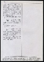 主要名稱：臺灣漢語辭典 i（手抄稿影本） 圖檔，第101張，共110張