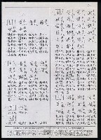 主要名稱：臺灣漢語辭典 i（手抄稿影本） 圖檔，第102張，共110張