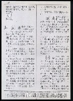 主要名稱：臺灣漢語辭典 i（手抄稿影本） 圖檔，第103張，共110張