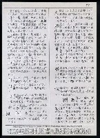 主要名稱：臺灣漢語辭典 i（手抄稿影本） 圖檔，第104張，共110張