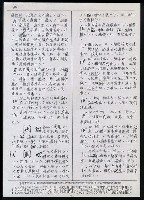 主要名稱：臺灣漢語辭典 i（手抄稿影本） 圖檔，第105張，共110張