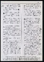 主要名稱：臺灣漢語辭典 i（手抄稿影本） 圖檔，第106張，共110張