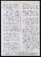 主要名稱：臺灣漢語辭典 i（手抄稿影本） 圖檔，第107張，共110張