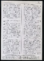主要名稱：臺灣漢語辭典 i（手抄稿影本） 圖檔，第108張，共110張