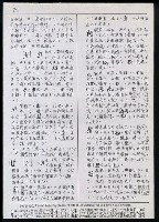 主要名稱：臺灣漢語辭典 i（手抄稿影本） 圖檔，第109張，共110張
