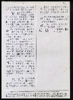主要名稱：臺灣漢語辭典 i（手抄稿影本） 圖檔，第110張，共110張