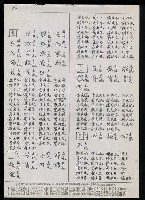 主要名稱：臺灣漢語辭典 K（Ⅰ）（手抄稿影本） 圖檔，第3張，共90張