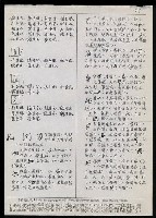 主要名稱：臺灣漢語辭典 K（Ⅰ）（手抄稿影本） 圖檔，第4張，共90張