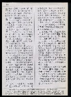主要名稱：臺灣漢語辭典 K（Ⅰ）（手抄稿影本） 圖檔，第5張，共90張