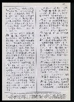 主要名稱：臺灣漢語辭典 K（Ⅰ）（手抄稿影本） 圖檔，第6張，共90張