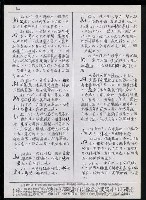 主要名稱：臺灣漢語辭典 K（Ⅰ）（手抄稿影本） 圖檔，第7張，共90張