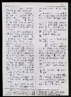 主要名稱：臺灣漢語辭典 K（Ⅰ）（手抄稿影本） 圖檔，第8張，共90張