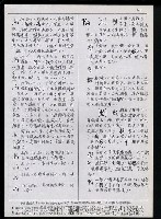 主要名稱：臺灣漢語辭典 K（Ⅰ）（手抄稿影本） 圖檔，第10張，共90張