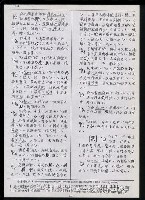 主要名稱：臺灣漢語辭典 K（Ⅰ）（手抄稿影本） 圖檔，第11張，共90張