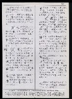 主要名稱：臺灣漢語辭典 K（Ⅰ）（手抄稿影本） 圖檔，第12張，共90張