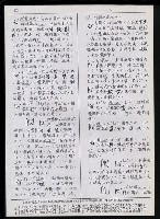 主要名稱：臺灣漢語辭典 K（Ⅰ）（手抄稿影本） 圖檔，第13張，共90張