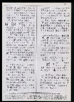 主要名稱：臺灣漢語辭典 K（Ⅰ）（手抄稿影本） 圖檔，第14張，共90張