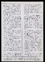 主要名稱：臺灣漢語辭典 K（Ⅰ）（手抄稿影本） 圖檔，第15張，共90張