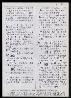 主要名稱：臺灣漢語辭典 K（Ⅰ）（手抄稿影本） 圖檔，第16張，共90張