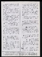 主要名稱：臺灣漢語辭典 K（Ⅰ）（手抄稿影本） 圖檔，第17張，共90張