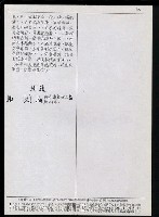 主要名稱：臺灣漢語辭典 K（Ⅰ）（手抄稿影本） 圖檔，第18張，共90張