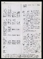 主要名稱：臺灣漢語辭典 K（Ⅰ）（手抄稿影本） 圖檔，第19張，共90張