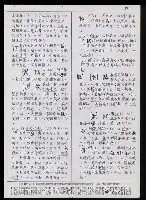 主要名稱：臺灣漢語辭典 K（Ⅰ）（手抄稿影本） 圖檔，第20張，共90張