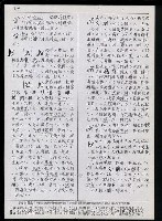 主要名稱：臺灣漢語辭典 K（Ⅰ）（手抄稿影本） 圖檔，第21張，共90張