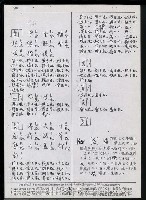 主要名稱：臺灣漢語辭典 K（Ⅰ）（手抄稿影本） 圖檔，第23張，共90張