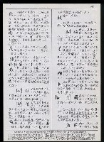 主要名稱：臺灣漢語辭典 K（Ⅰ）（手抄稿影本） 圖檔，第24張，共90張