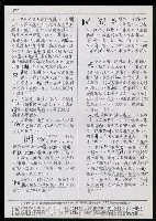主要名稱：臺灣漢語辭典 K（Ⅰ）（手抄稿影本） 圖檔，第25張，共90張
