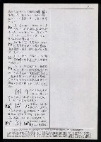 主要名稱：臺灣漢語辭典 K（Ⅰ）（手抄稿影本） 圖檔，第28張，共90張