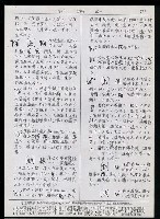 主要名稱：臺灣漢語辭典 K（Ⅰ）（手抄稿影本） 圖檔，第30張，共90張