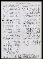 主要名稱：臺灣漢語辭典 K（Ⅰ）（手抄稿影本） 圖檔，第31張，共90張