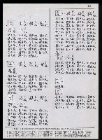 主要名稱：臺灣漢語辭典 K（Ⅰ）（手抄稿影本） 圖檔，第32張，共90張