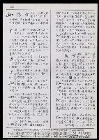 主要名稱：臺灣漢語辭典 K（Ⅰ）（手抄稿影本） 圖檔，第33張，共90張