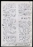 主要名稱：臺灣漢語辭典 K（Ⅰ）（手抄稿影本） 圖檔，第34張，共90張