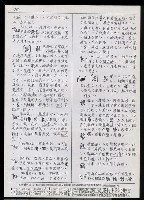主要名稱：臺灣漢語辭典 K（Ⅰ）（手抄稿影本） 圖檔，第35張，共90張