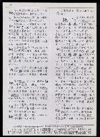 主要名稱：臺灣漢語辭典 K（Ⅰ）（手抄稿影本） 圖檔，第37張，共90張