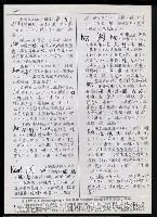 主要名稱：臺灣漢語辭典 K（Ⅰ）（手抄稿影本） 圖檔，第39張，共90張