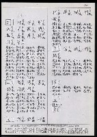 主要名稱：臺灣漢語辭典 K（Ⅰ）（手抄稿影本） 圖檔，第40張，共90張