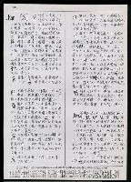 主要名稱：臺灣漢語辭典 K（Ⅰ）（手抄稿影本） 圖檔，第41張，共90張