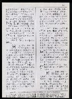 主要名稱：臺灣漢語辭典 K（Ⅰ）（手抄稿影本） 圖檔，第42張，共90張