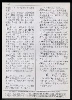 主要名稱：臺灣漢語辭典 K（Ⅰ）（手抄稿影本） 圖檔，第43張，共90張