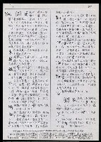 主要名稱：臺灣漢語辭典 K（Ⅰ）（手抄稿影本） 圖檔，第44張，共90張