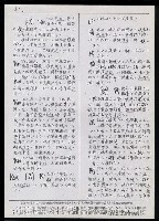 主要名稱：臺灣漢語辭典 K（Ⅰ）（手抄稿影本） 圖檔，第45張，共90張
