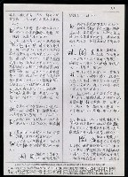 主要名稱：臺灣漢語辭典 K（Ⅰ）（手抄稿影本） 圖檔，第46張，共90張