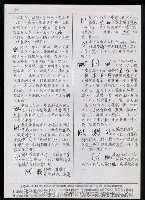 主要名稱：臺灣漢語辭典 K（Ⅰ）（手抄稿影本） 圖檔，第47張，共90張