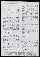 主要名稱：臺灣漢語辭典 K（Ⅰ）（手抄稿影本） 圖檔，第48張，共90張