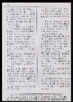 主要名稱：臺灣漢語辭典 K（Ⅰ）（手抄稿影本） 圖檔，第49張，共90張